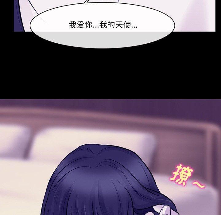 徘徊的心動第82話