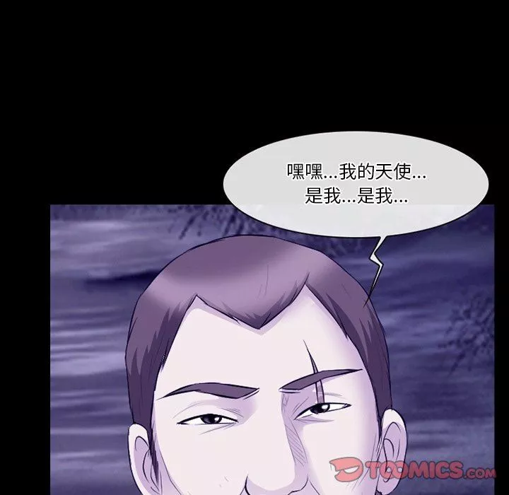 徘徊的心动-第82话 - 图片 99