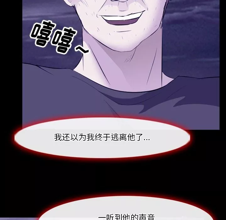 徘徊的心動第82話