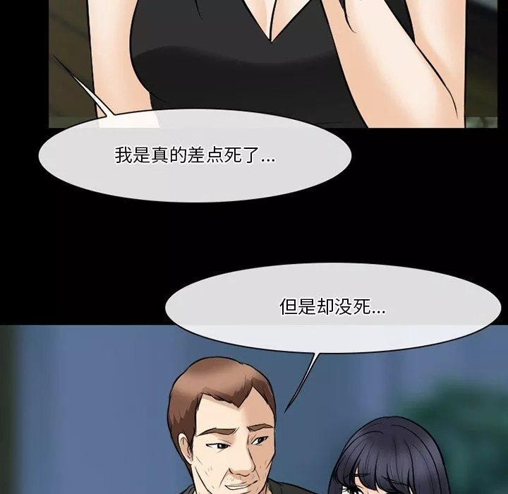 徘徊的心動第82話
