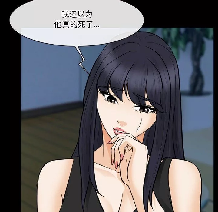 徘徊的心动-第82话 - 图片 107