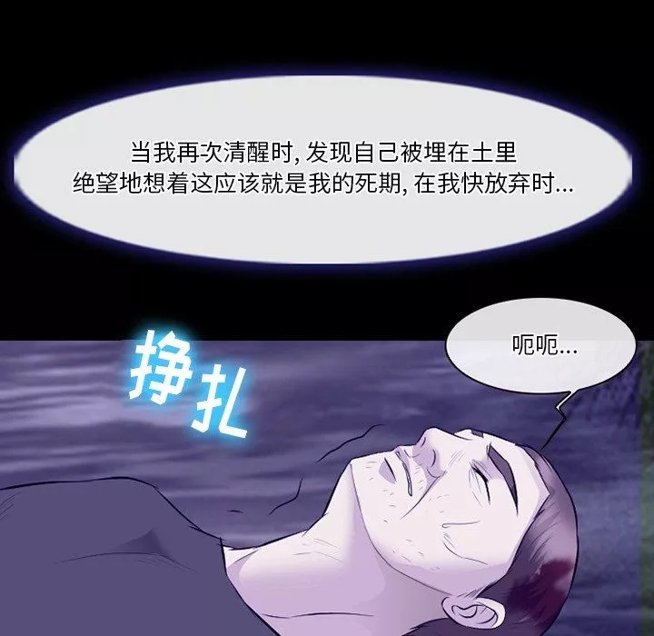 徘徊的心动-第82话 - 图片 110