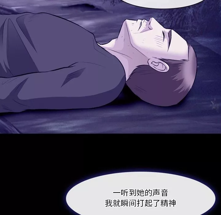 徘徊的心動第82話