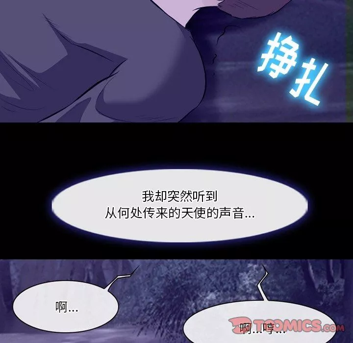 徘徊的心動第82話