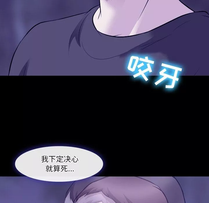 徘徊的心动-第82话 - 图片 120