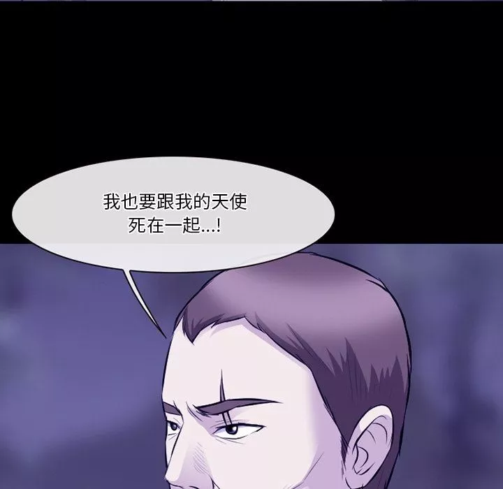 徘徊的心动-第82话 - 图片 122