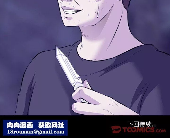 徘徊的心动-第82话 - 图片 123