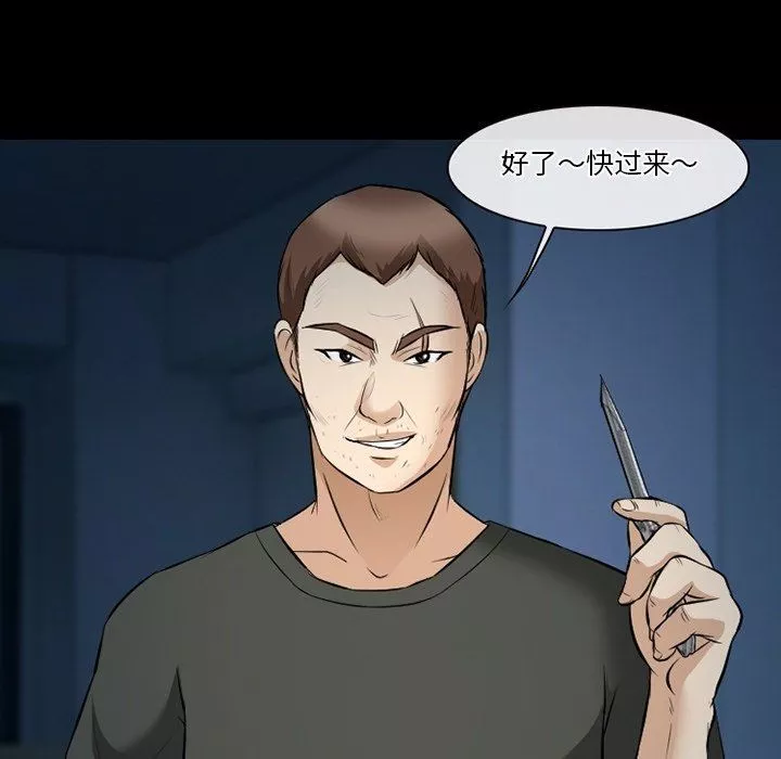 徘徊的心动-第83话 - 图片 8