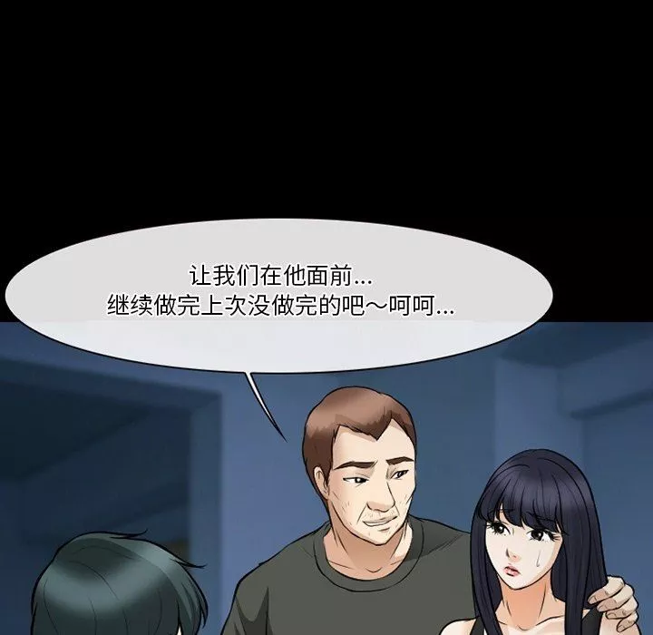 徘徊的心動第83話
