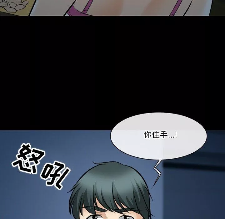 徘徊的心動第83話