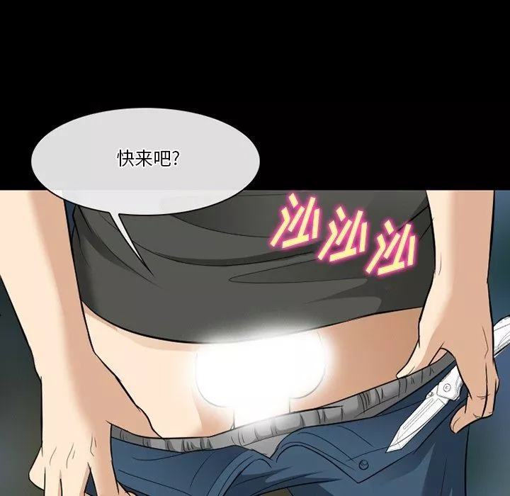 徘徊的心动-第83话 - 图片 17