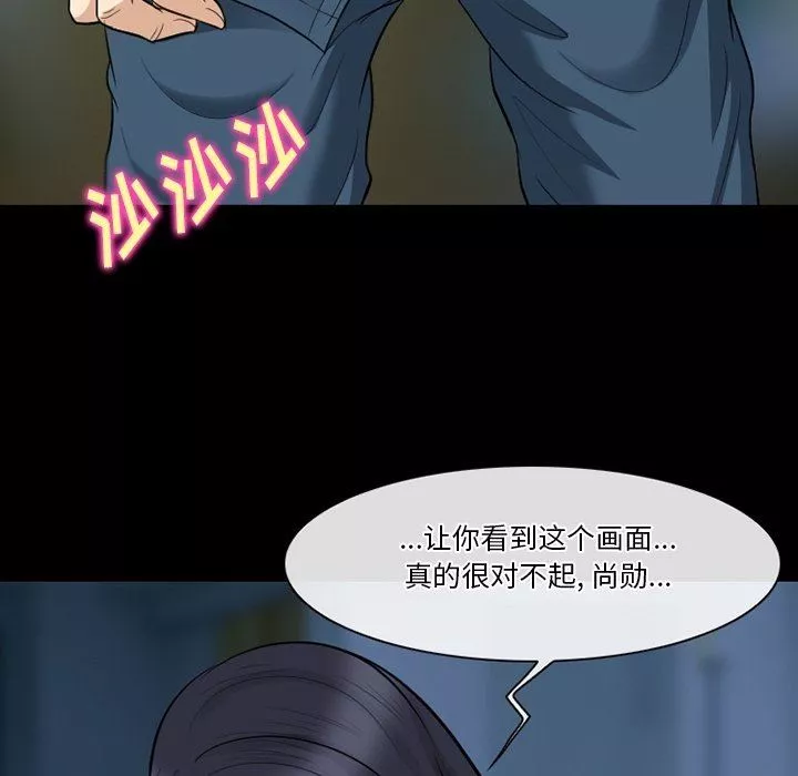 徘徊的心动-第83话 - 图片 18