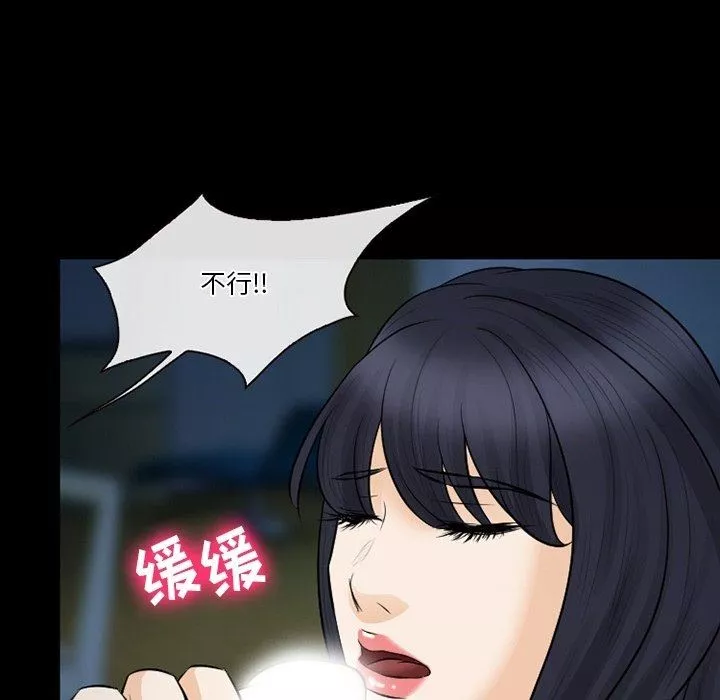 徘徊的心動第83話