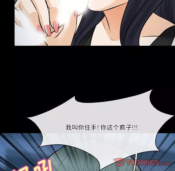 徘徊的心動第83話