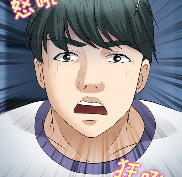 徘徊的心動第83話