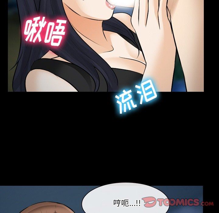 徘徊的心動第83話