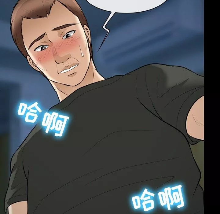 徘徊的心動第83話