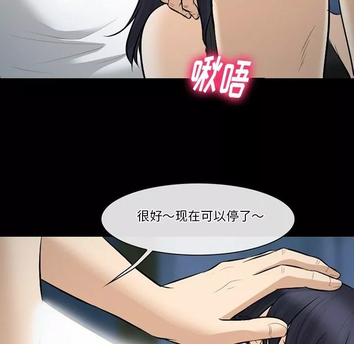 徘徊的心动-第83话 - 图片 34