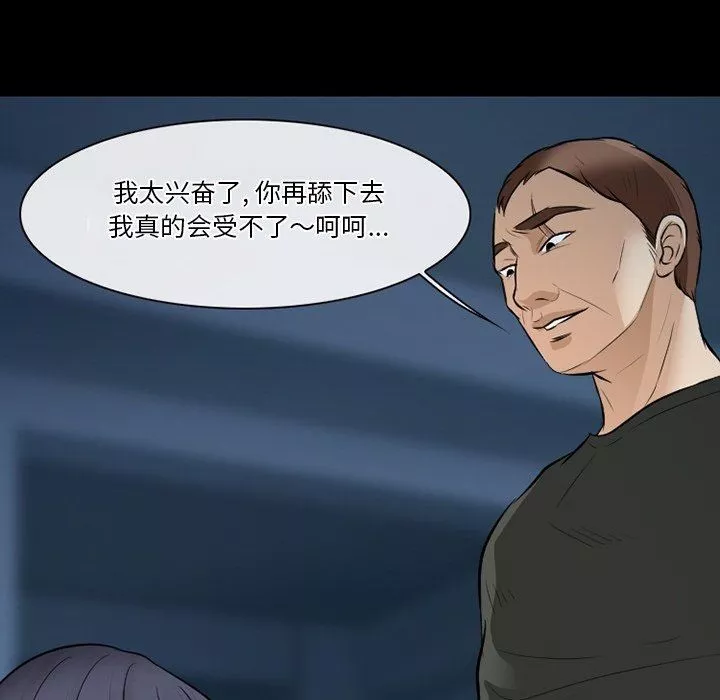 徘徊的心动-第83话 - 图片 36