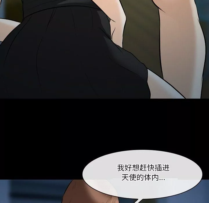 徘徊的心动-第83话 - 图片 38
