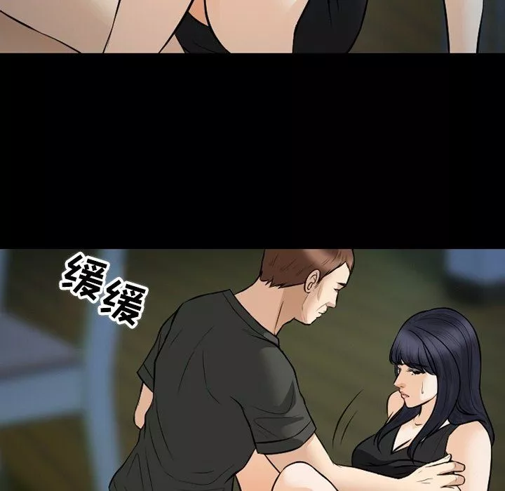 徘徊的心動第83話