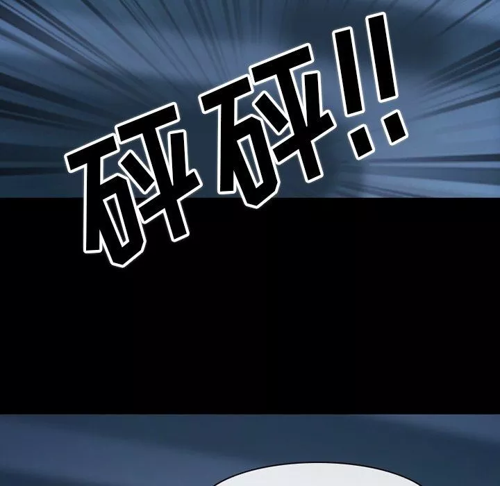 徘徊的心動第83話