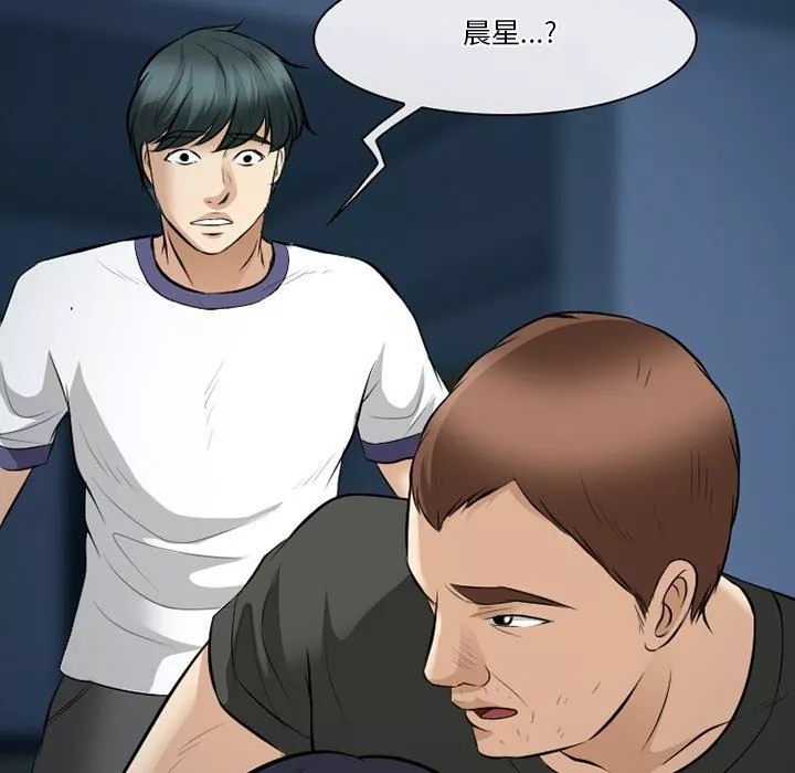 徘徊的心动-第83话 - 图片 54