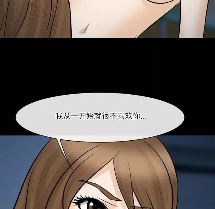 徘徊的心動第83話