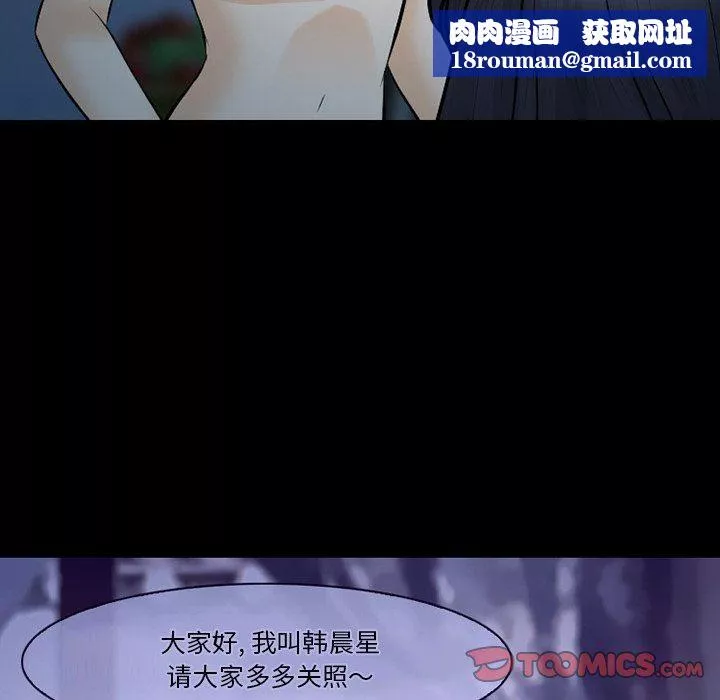 徘徊的心动-第83话 - 图片 63