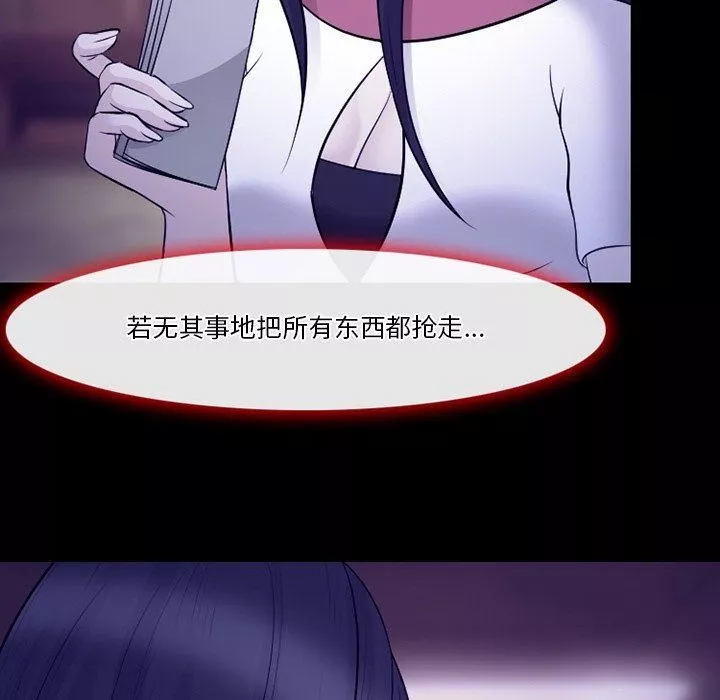 徘徊的心動第83話