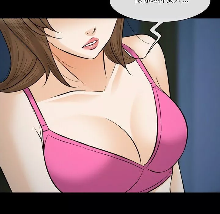 徘徊的心動第83話