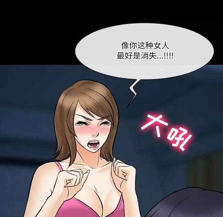 徘徊的心动-第83话 - 图片 71