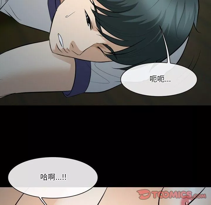 徘徊的心動第83話