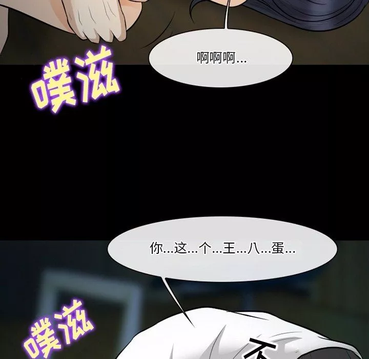 徘徊的心動第83話