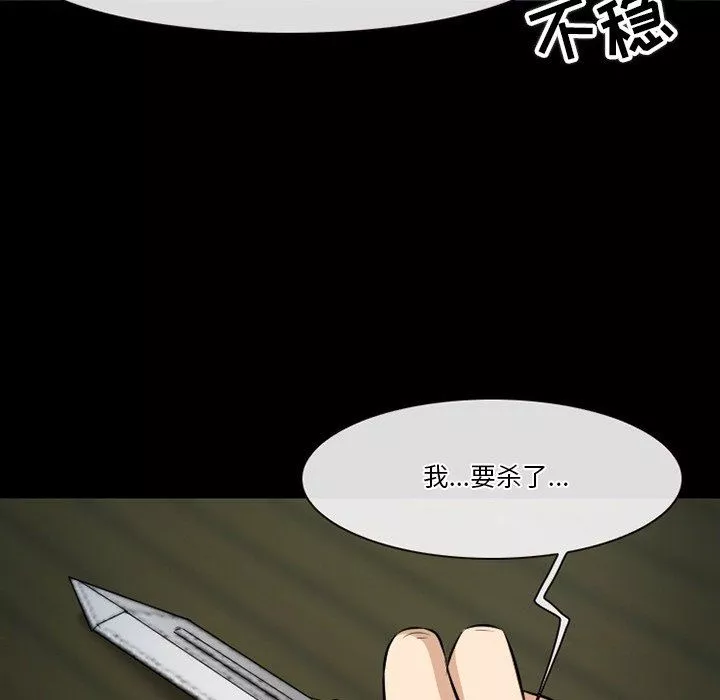 徘徊的心動第83話