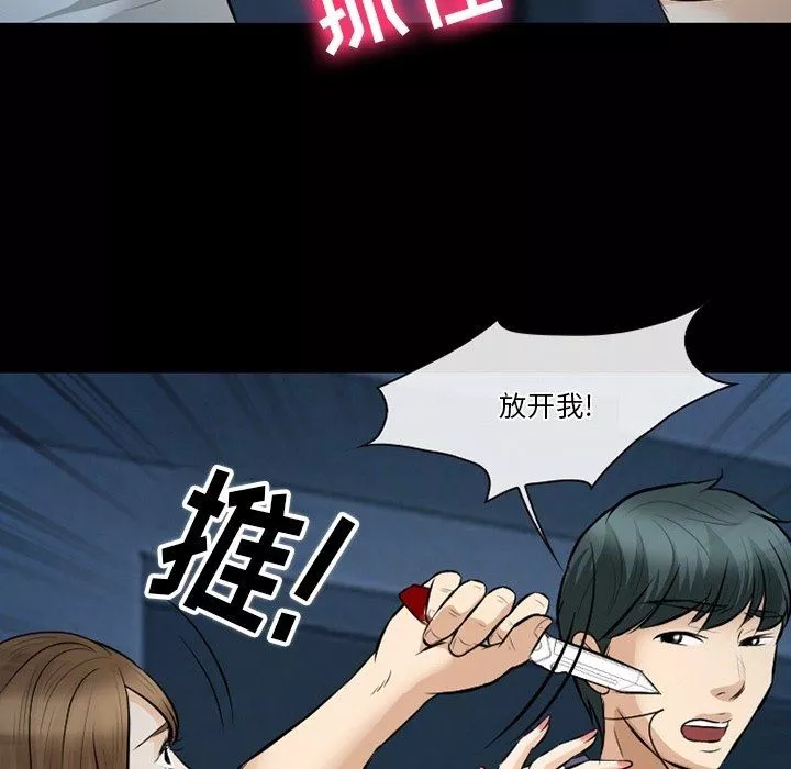 徘徊的心動第83話
