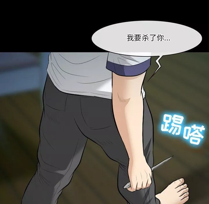 徘徊的心動第83話