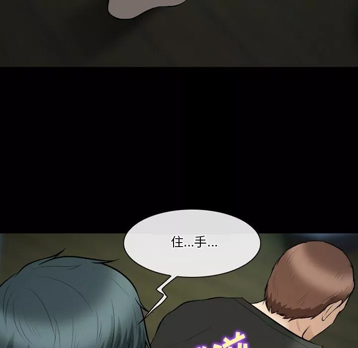 徘徊的心動第83話