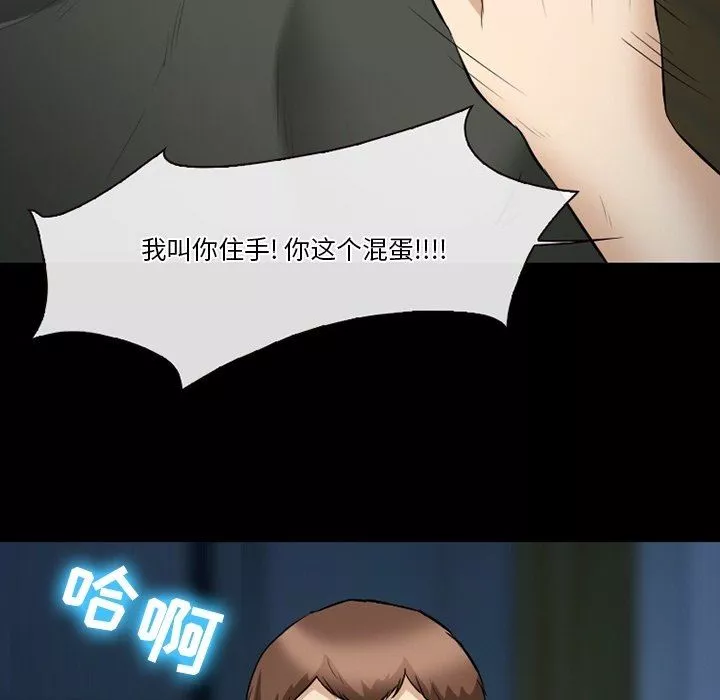 徘徊的心動第83話