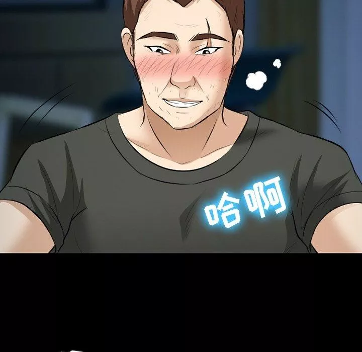 徘徊的心动-第83话 - 图片 96