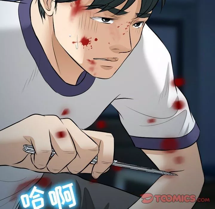 徘徊的心動第83話