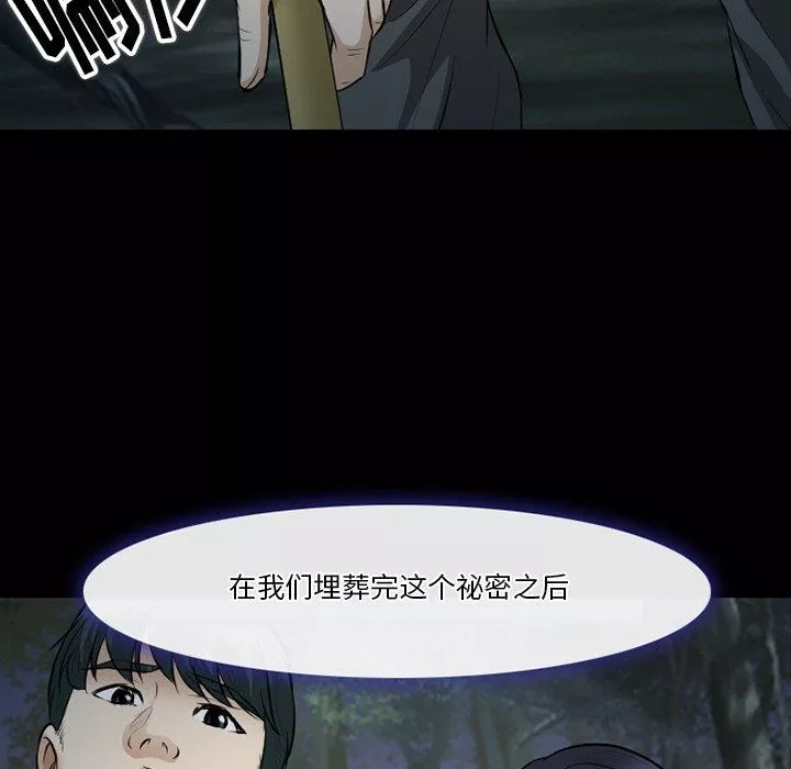 徘徊的心動第83話