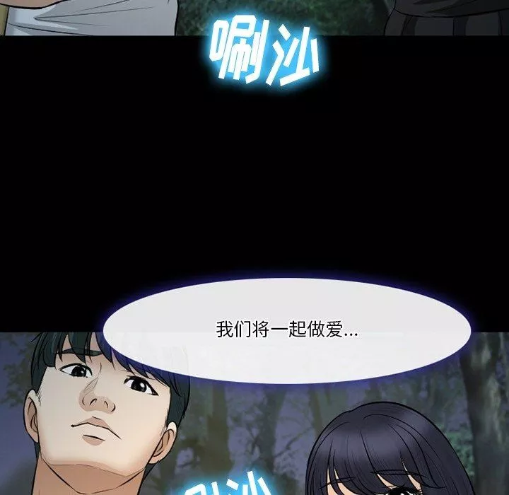 徘徊的心动-第83话 - 图片 114