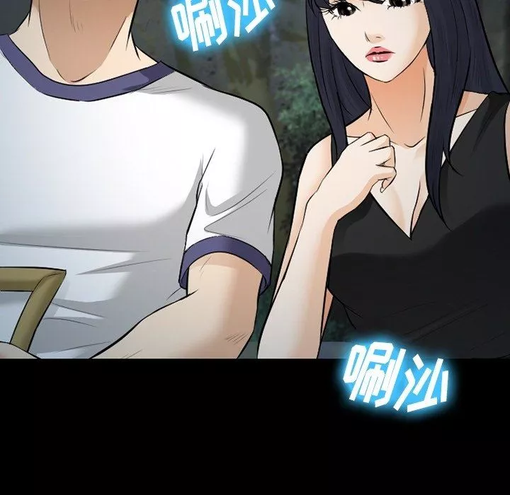 徘徊的心動第83話