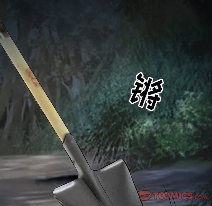 徘徊的心动-第83话 - 图片 117
