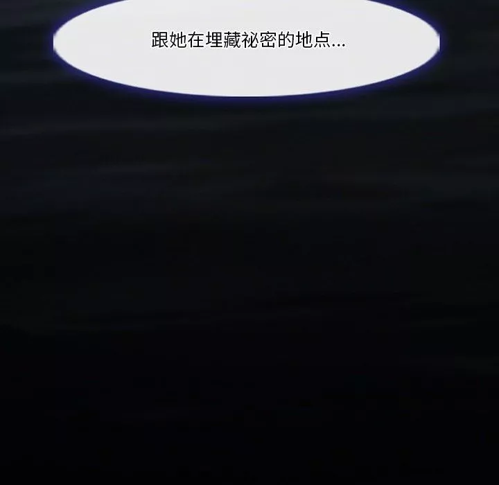 徘徊的心動第83話