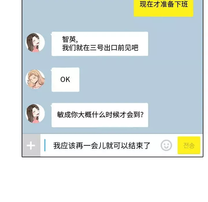 摯友第1话