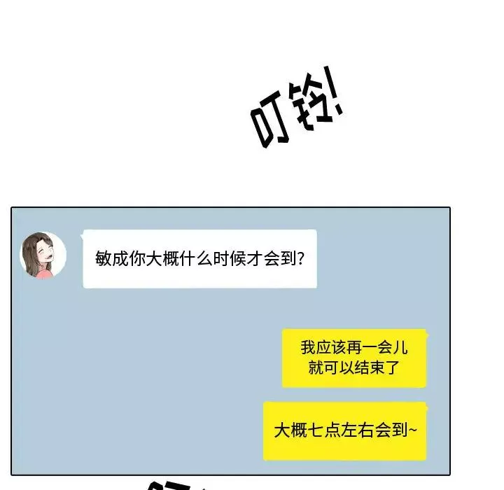 摯友第1话