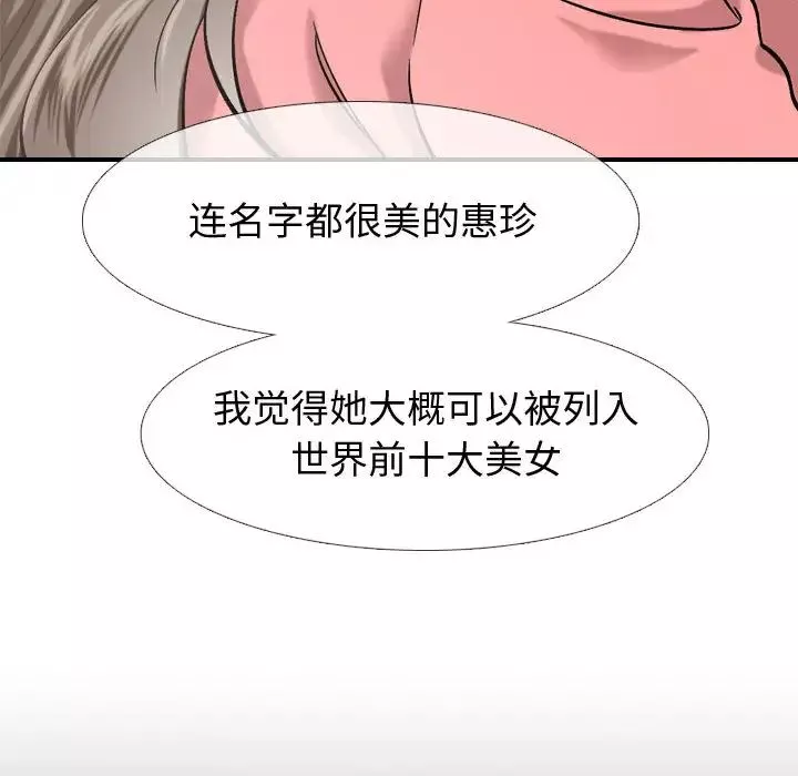 摯友第1话