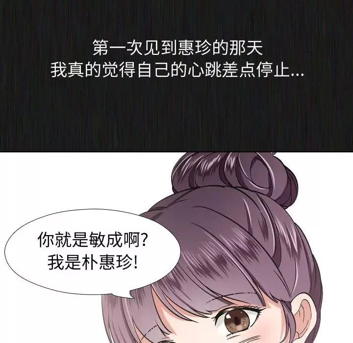 挚友-第1话 - 图片 24